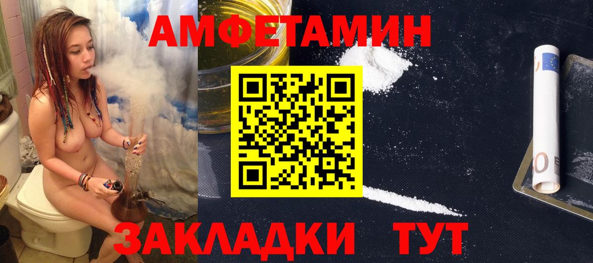 Амфетамин 98%  Амфетамин  Губаха  Вход с VPN 