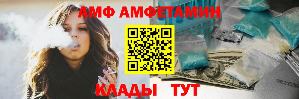 АМФ  Губаха  Amphetamine Розовый 