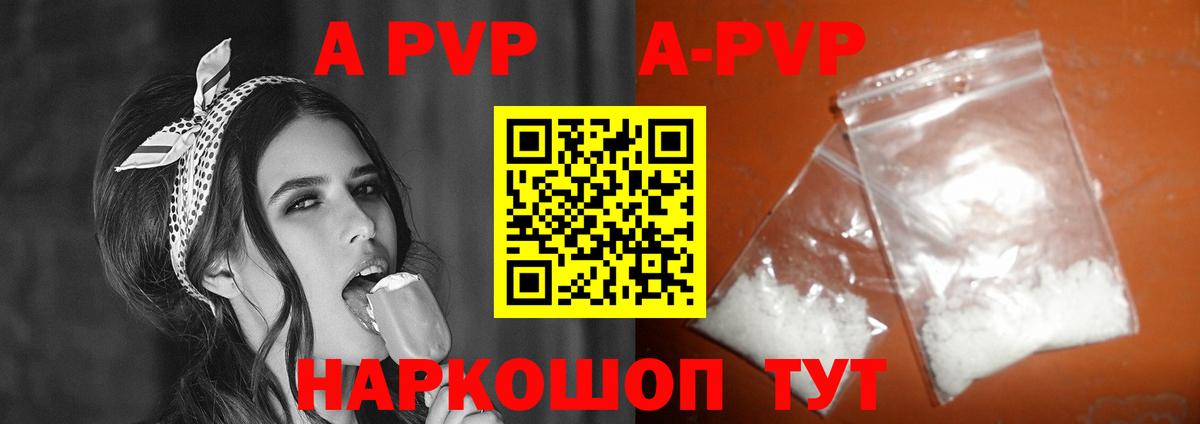наркотики  Альфа ПВП крисы CK  Губаха  Alfa_PVP Crystall 