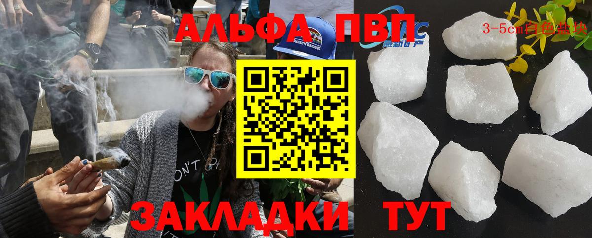 APVP Соль  Alpha PVP СК  Вход с VPN  Губаха 