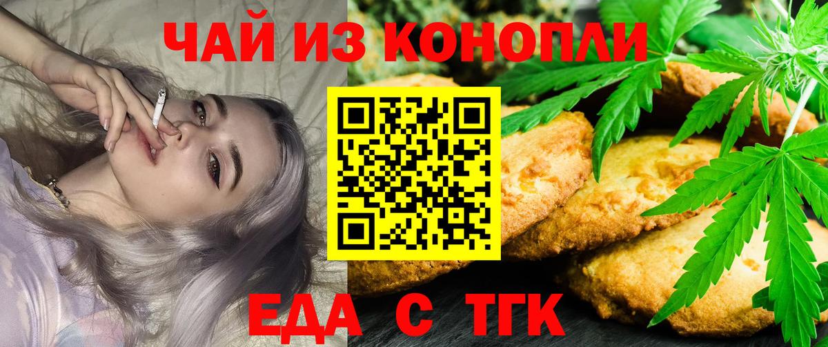 Губаха  Canna-Cookies марихуана  Вход с VPN 