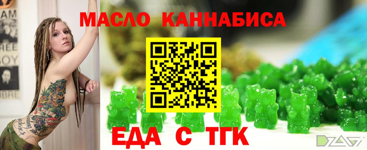 Печенье с ТГК конопля Губаха