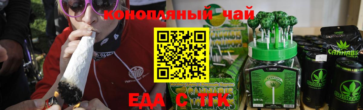 Cannafood марихуана  Губаха 