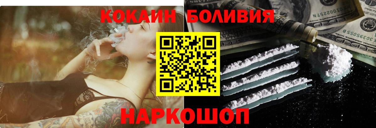COCAIN Перу Губаха