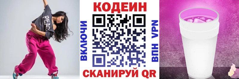Кодеиновый сироп Lean напиток Lean (лин)  где можно купить   Губаха 