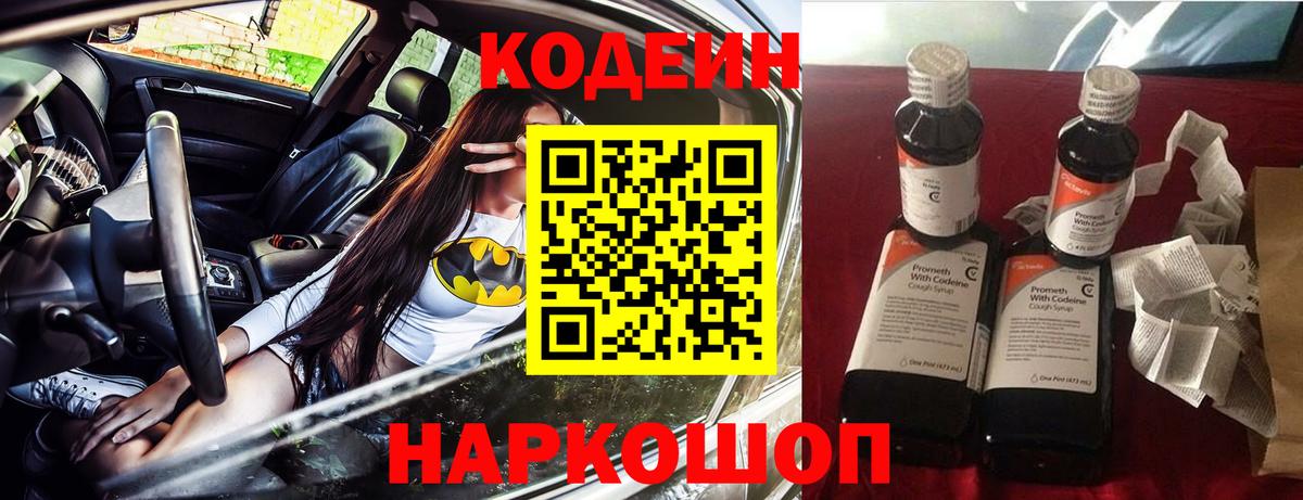 Губаха  Codein напиток Lean (лин)  Codein напиток Lean (лин)  купить  сайты  Вход с VPN 
