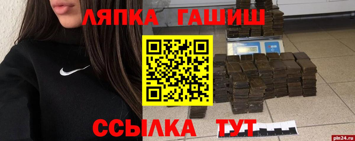 ГАШИШ индика сатива  ГАШИШ VHQ  Вход с VPN  Губаха 