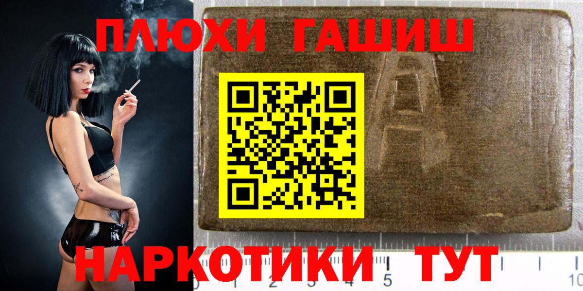 ГАШ хэш Губаха