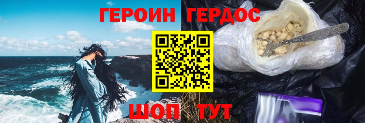 ГЕРОИН  Вход с VPN  Губаха  ГЕРОИН герыч 