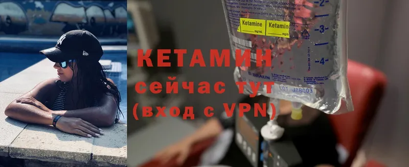 хочу   Губаха  Кетамин VHQ 