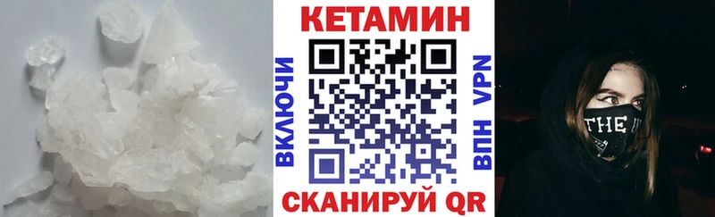 Кетамин ketamine  Губаха 