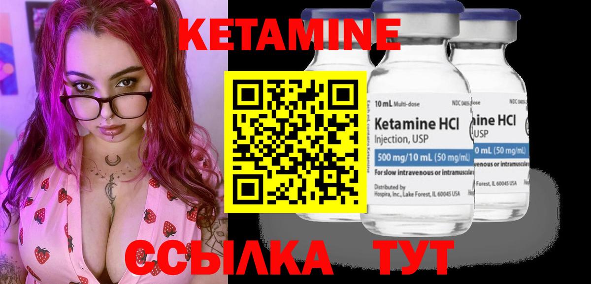 Кетамин VHQ Губаха