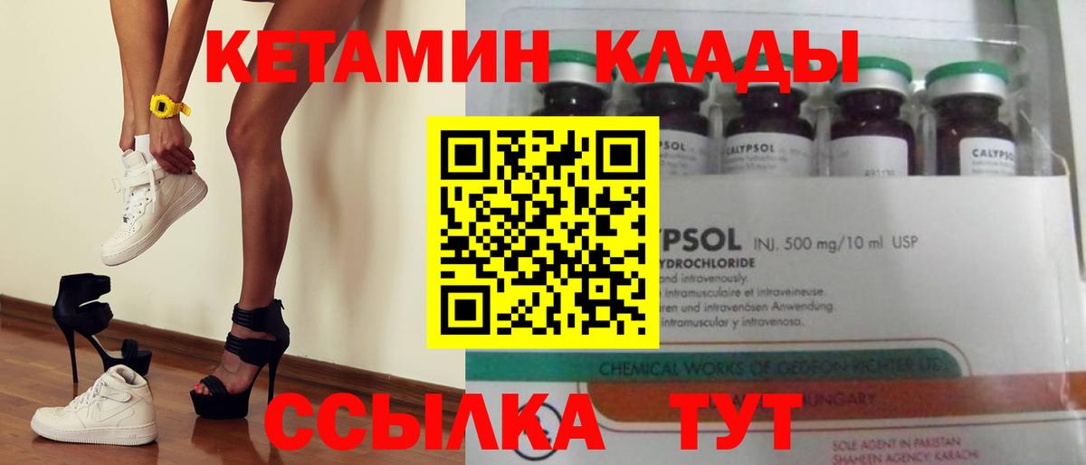КЕТАМИН ketamine  Кетамин ketamine  hydra как зайти  Губаха 