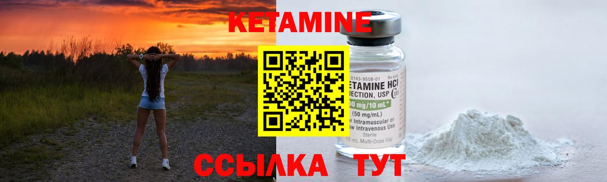 Кетамин VHQ  Вход с VPN  OMG сайт  Губаха 