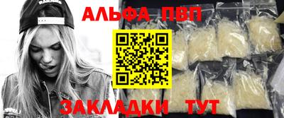 ALPHA-PVP Бугуруслан