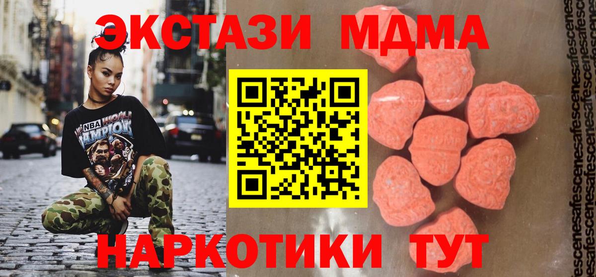 Губаха  МДМА  Вход с VPN  МДМА crystal  MDMA crystal 