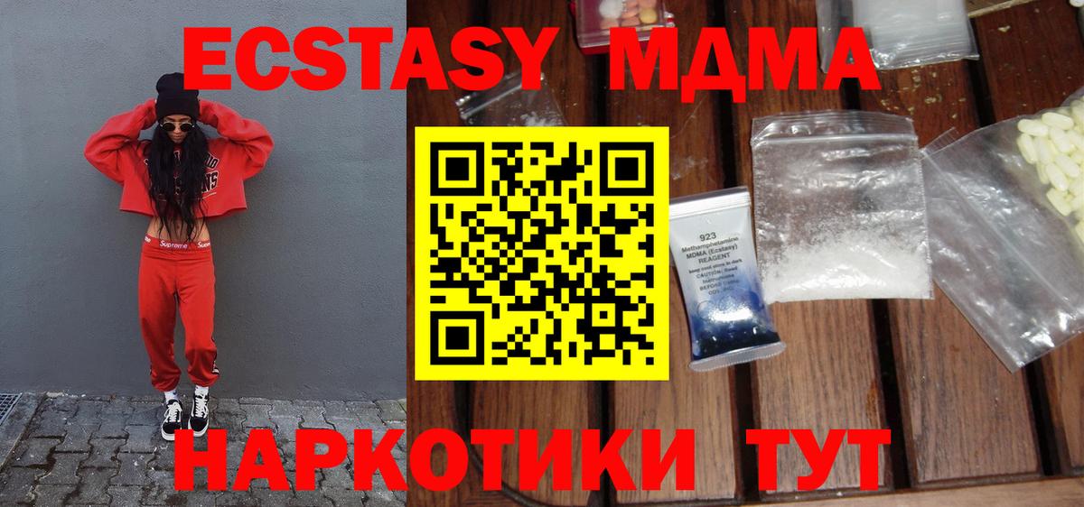 МДМА VHQ  Губаха  MDMA crystal 