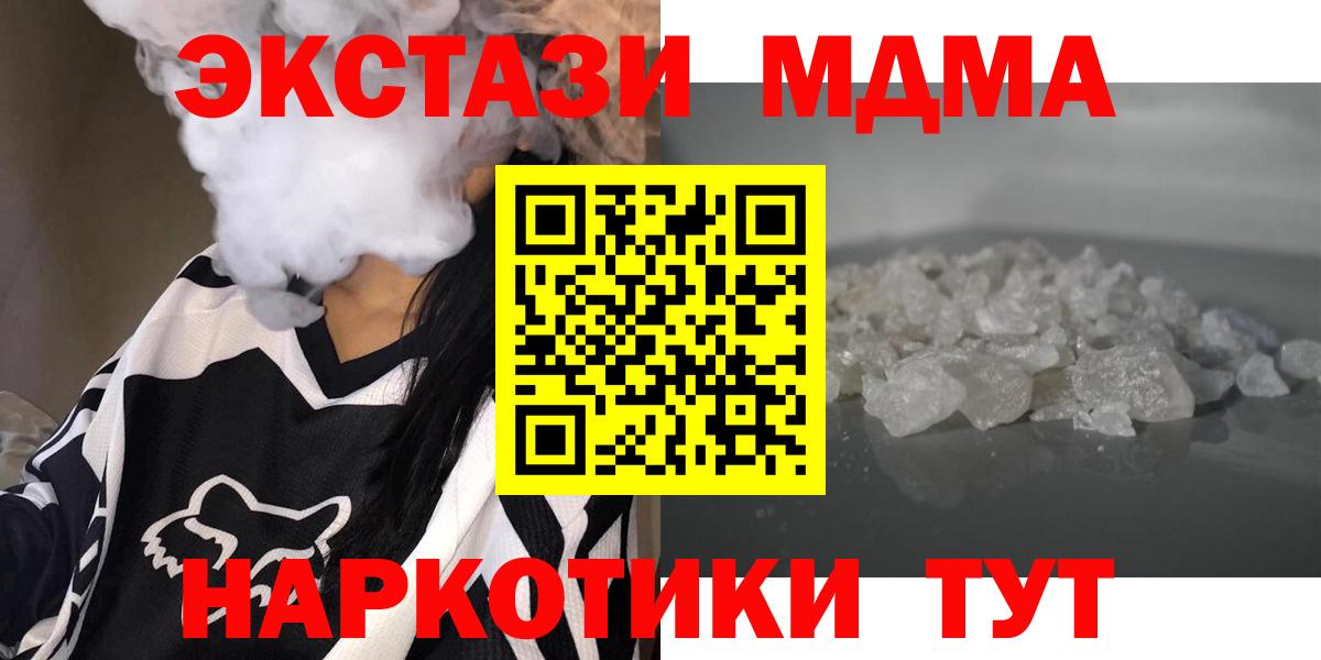 MDMA кристаллы Губаха