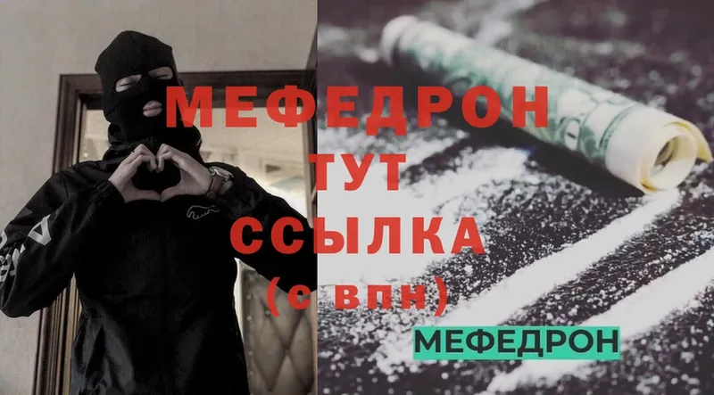 Мефедрон mephedrone  ОМГ ОМГ вход  Губаха 