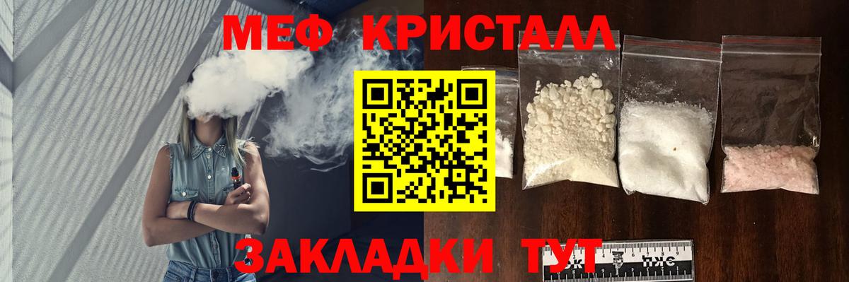 Меф мука Губаха