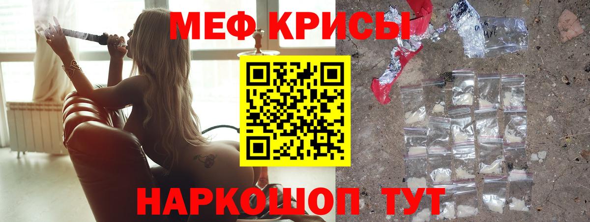 МЯУ-МЯУ кристаллы  Вход с VPN  МЯУ-МЯУ  Меф mephedrone  МЕФ  Губаха 