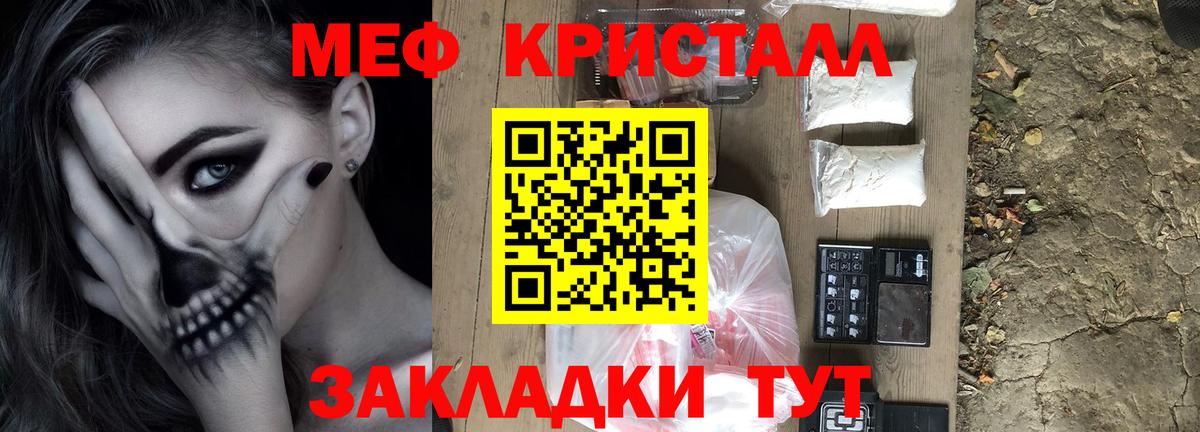 Мефедрон мука Губаха