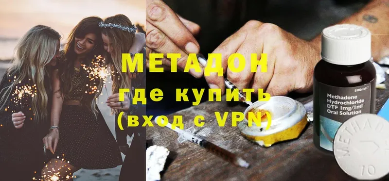 Метадон кристалл  Губаха 