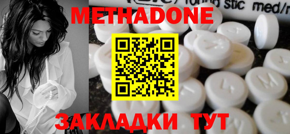 МЕТАДОН мёд  МЕТАДОН белоснежный  Губаха 