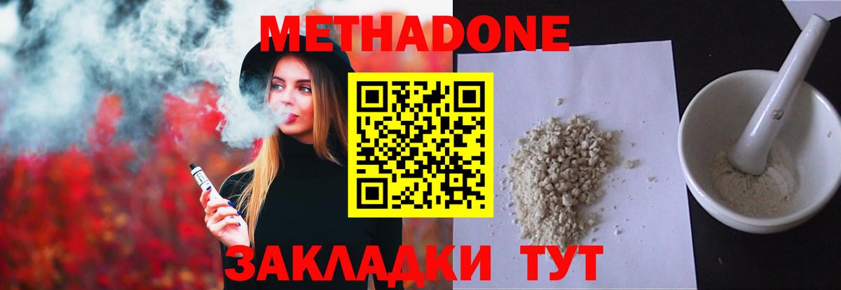 Губаха  Метадон VHQ  Метадон мёд  MEGA как зайти  Вход с VPN 