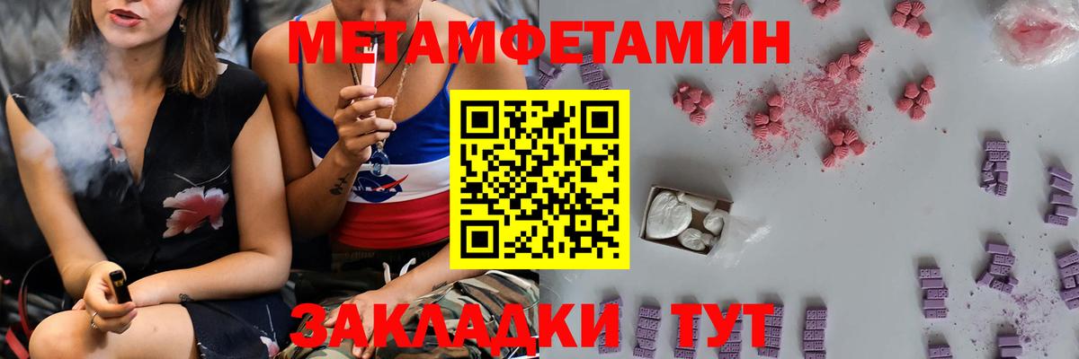 МЕТАМФЕТАМИН винт  Метамфетамин  Губаха  МЕТАМФЕТАМИН винт 