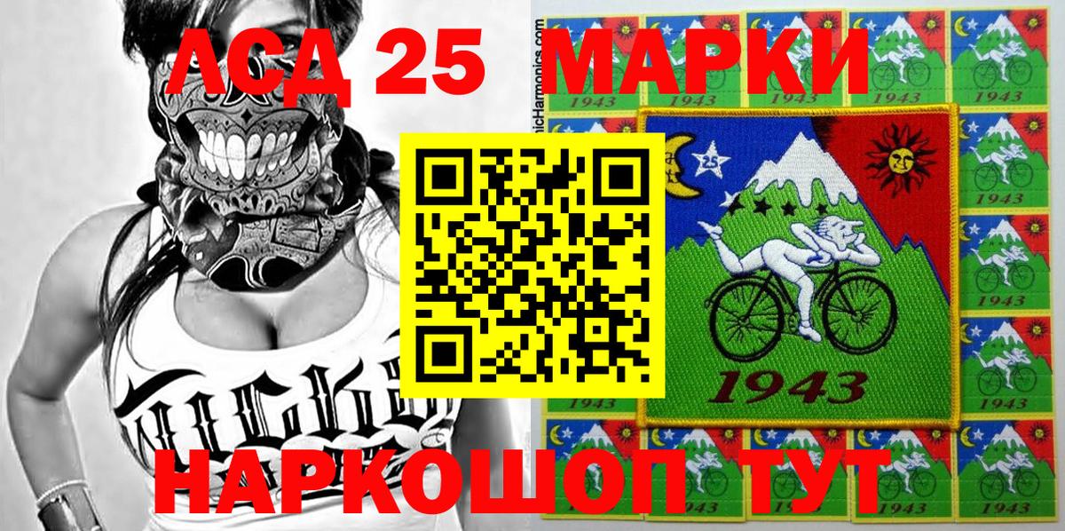 Марки 25I-NBOMe 1500мкг  Марки 25I-NBOMe  Губаха 