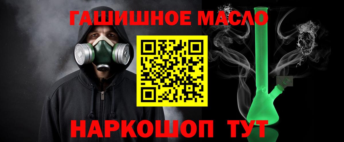 ТГК THC oil  Дистиллят ТГК концентрат  Губаха  Вход с VPN 
