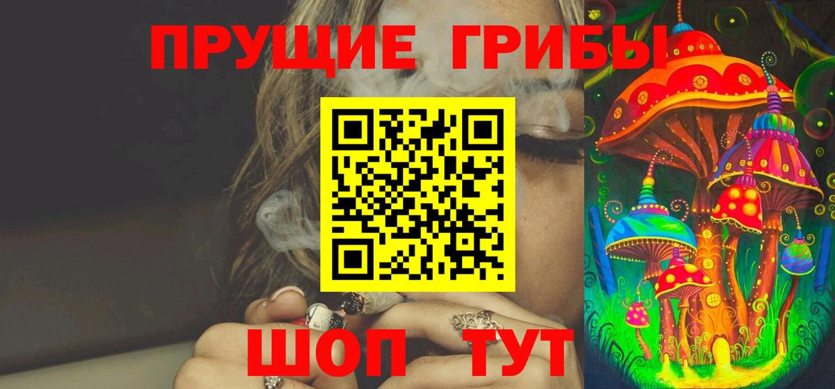 Псилоцибиновые грибы ЛСД Губаха